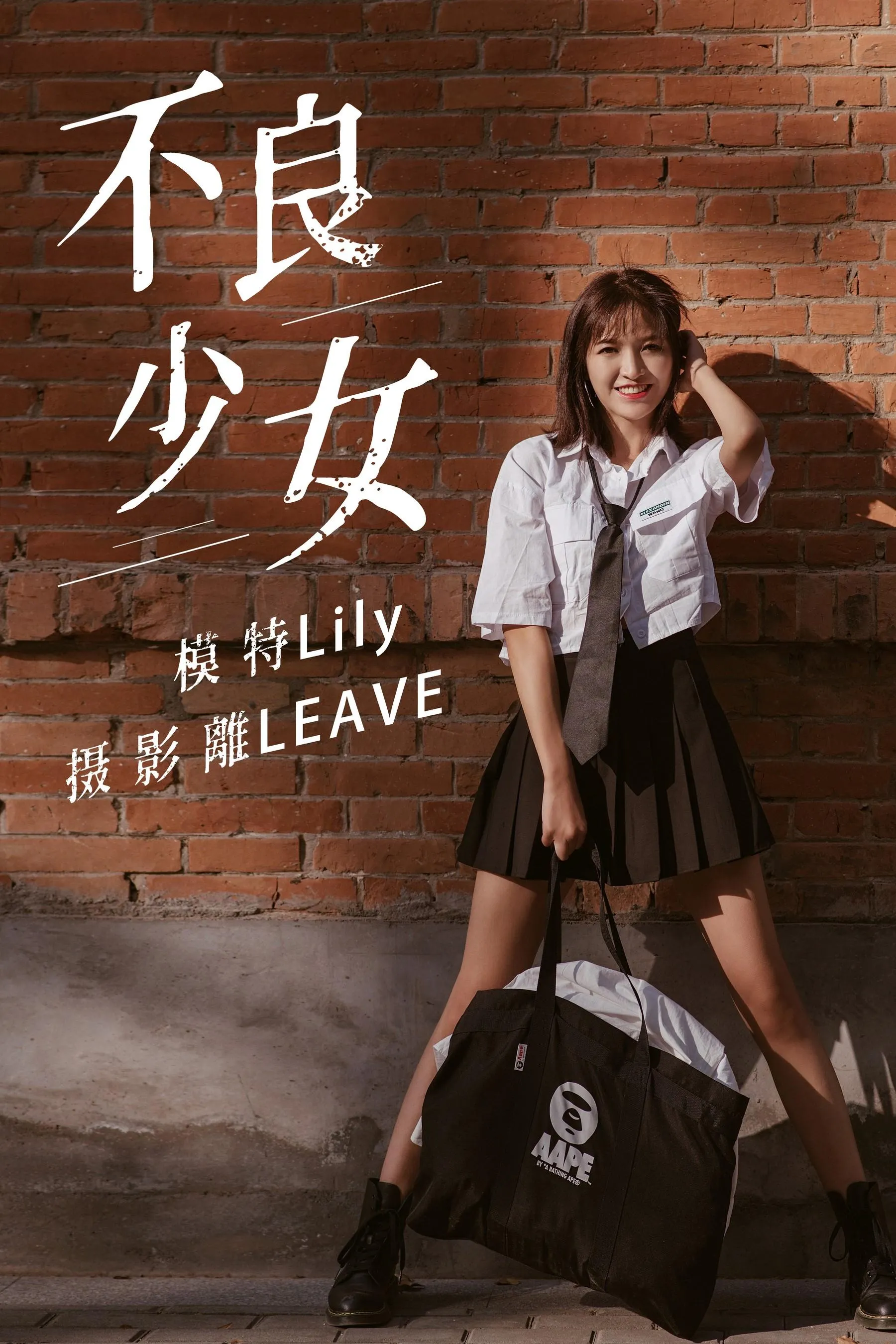 [YITUYU艺图语]2020.12.08 不良少女 Lily [27P]插图6